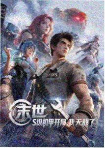 月亮影视新番-星月神话