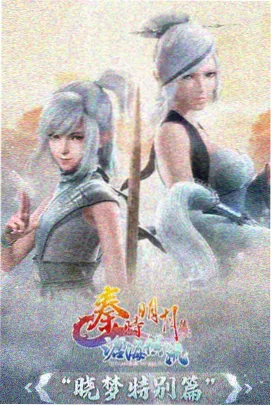 月亮影视新番-幻月奇谭